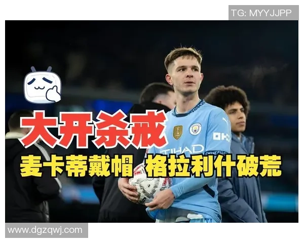 中超精彩对决曼城6比2大胜那不勒斯帽子戏法点燃全场激情