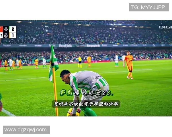 世界杯精彩对决皇马完胜曼联绝杀瞬间引发全场狂欢数据分析揭秘